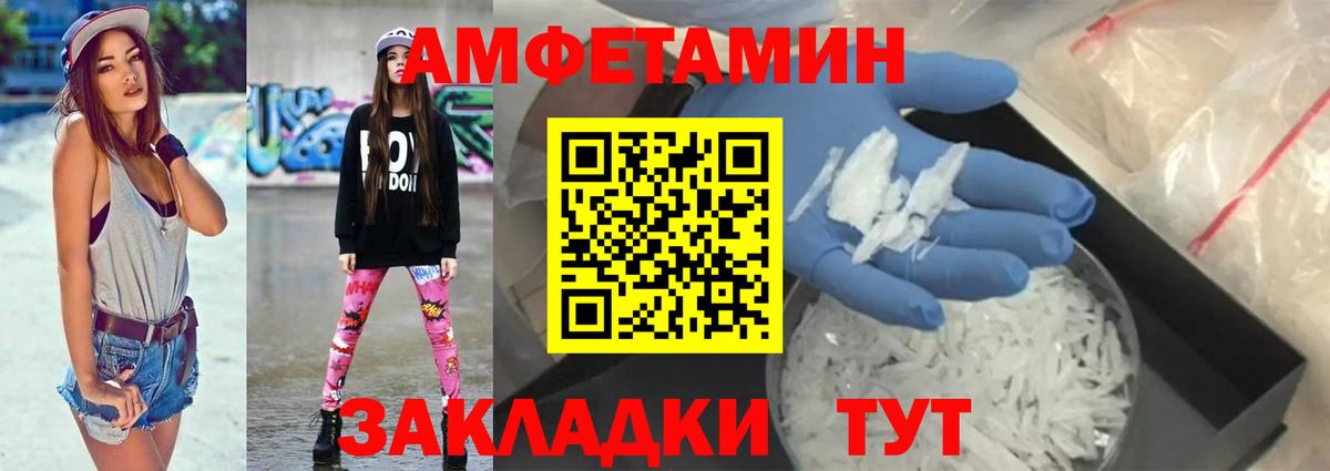 АМФЕТАМИН Premium  АМФ  Краснотурьинск  АМФ  Вход с VPN 