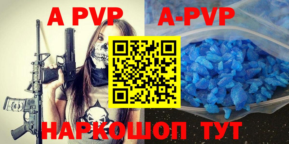 APVP СК Краснотурьинск