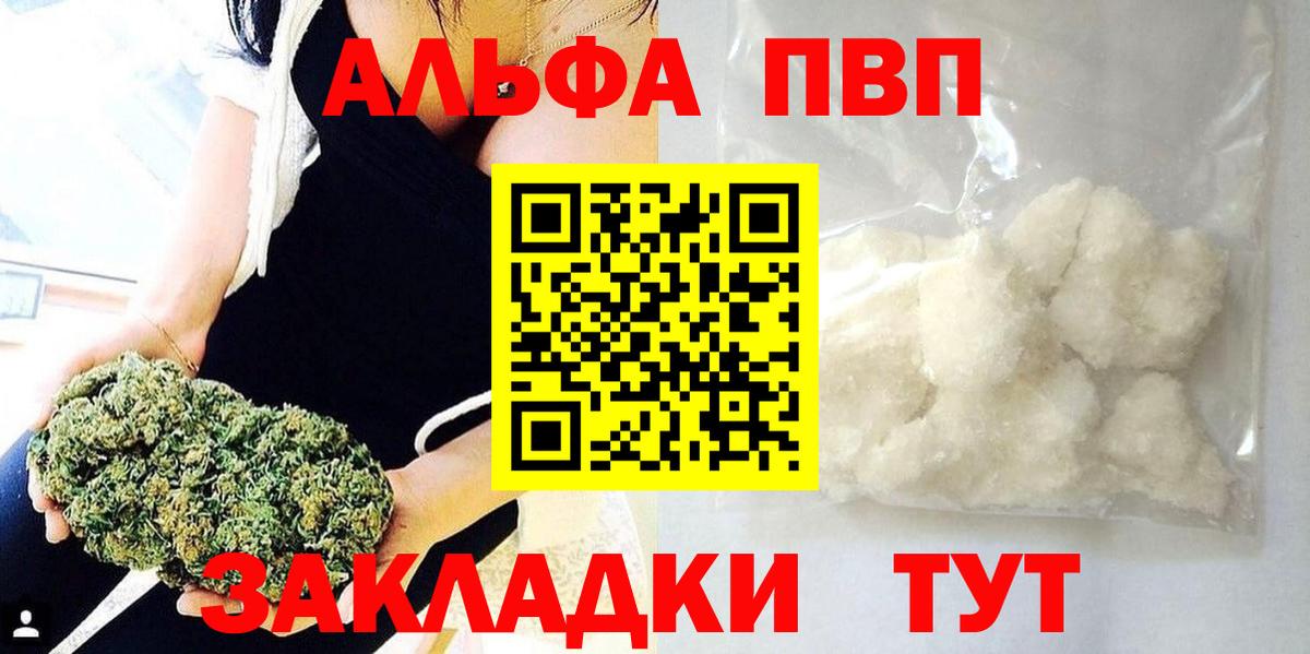 А ПВП СК  Alpha PVP Соль  A PVP  Краснотурьинск  Вход с VPN  APVP VHQ 