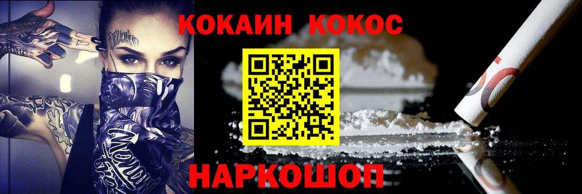Кокаин VHQ Краснотурьинск