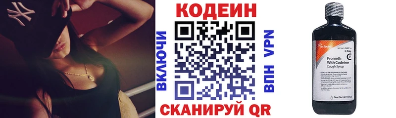 Кодеиновый сироп Lean напиток Lean (лин)  где найти   Краснотурьинск 