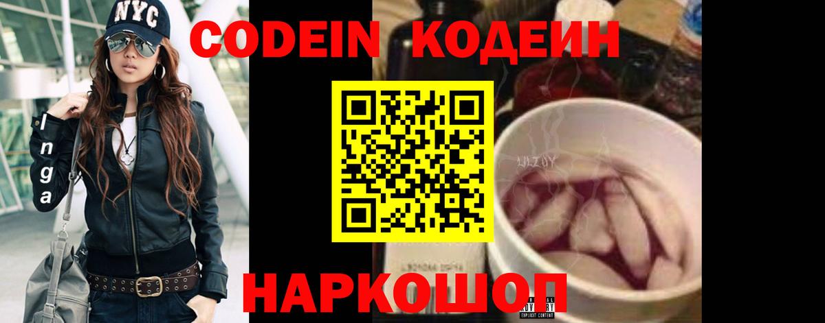 Кодеиновый сироп Lean напиток Lean (лин)  Вход с VPN  Краснотурьинск  Кодеиновый сироп Lean напиток Lean (лин) 