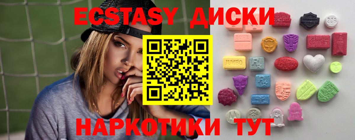 Ecstasy Дубай  Вход с VPN  ЭКСТАЗИ  Ecstasy 300 mg  Краснотурьинск 