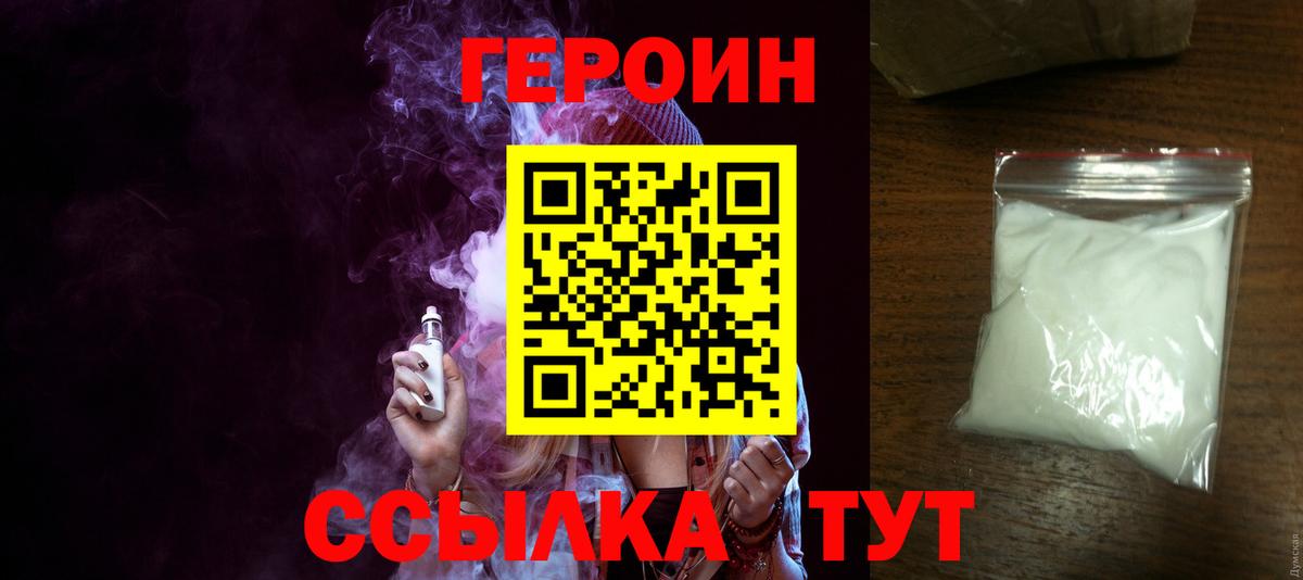 Героин  Героин белый  Вход с VPN  Краснотурьинск 