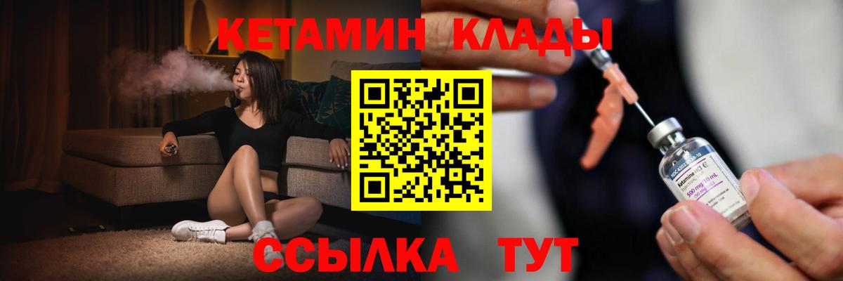 Краснотурьинск  КЕТАМИН ketamine  Вход с VPN 