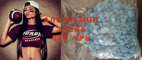 мяу мяу кристалл Алексеевка