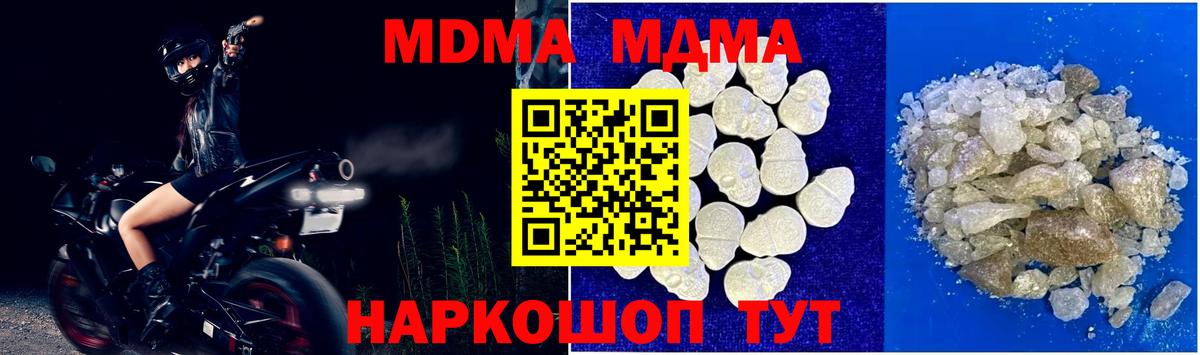 Краснотурьинск  MDMA Molly  Вход с VPN 