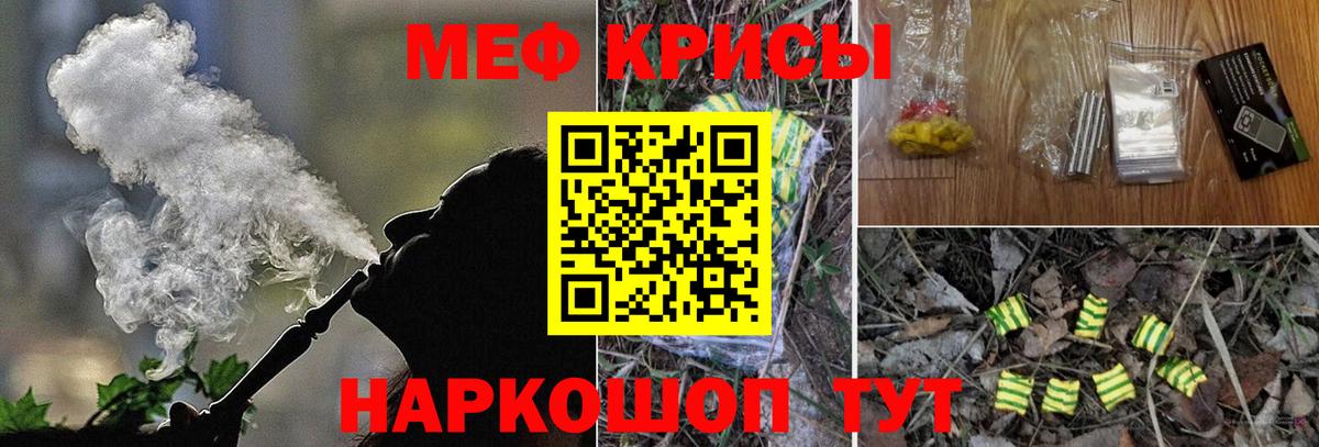 Мефедрон  Краснотурьинск
