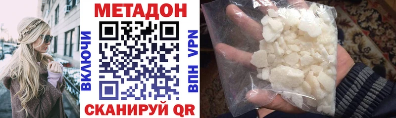 Метадон белоснежный  Краснотурьинск 