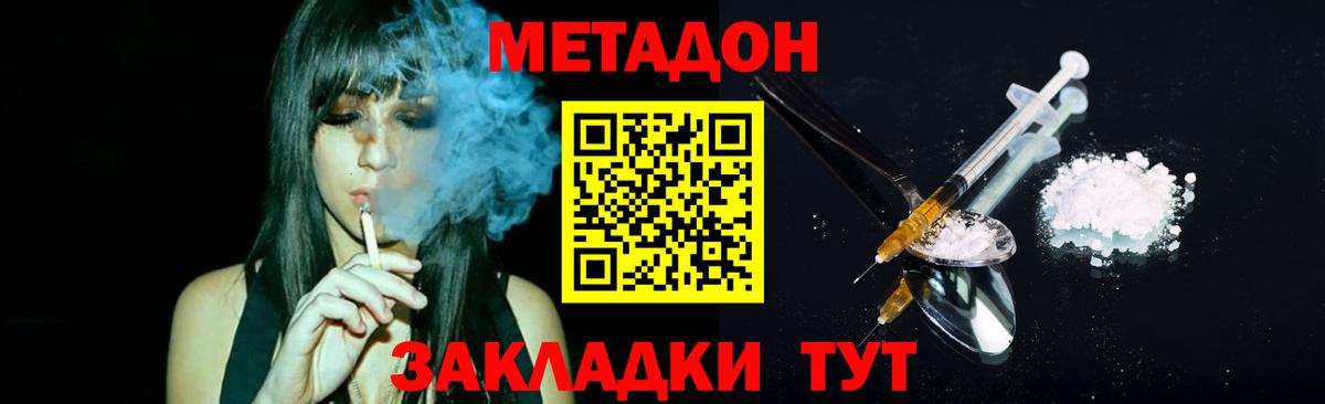 Метадон VHQ Краснотурьинск