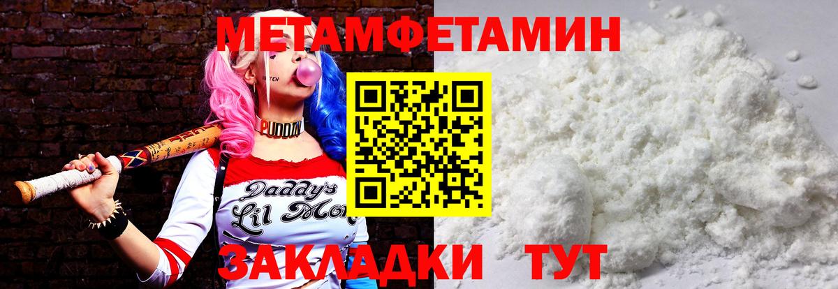 Первитин кристалл Краснотурьинск