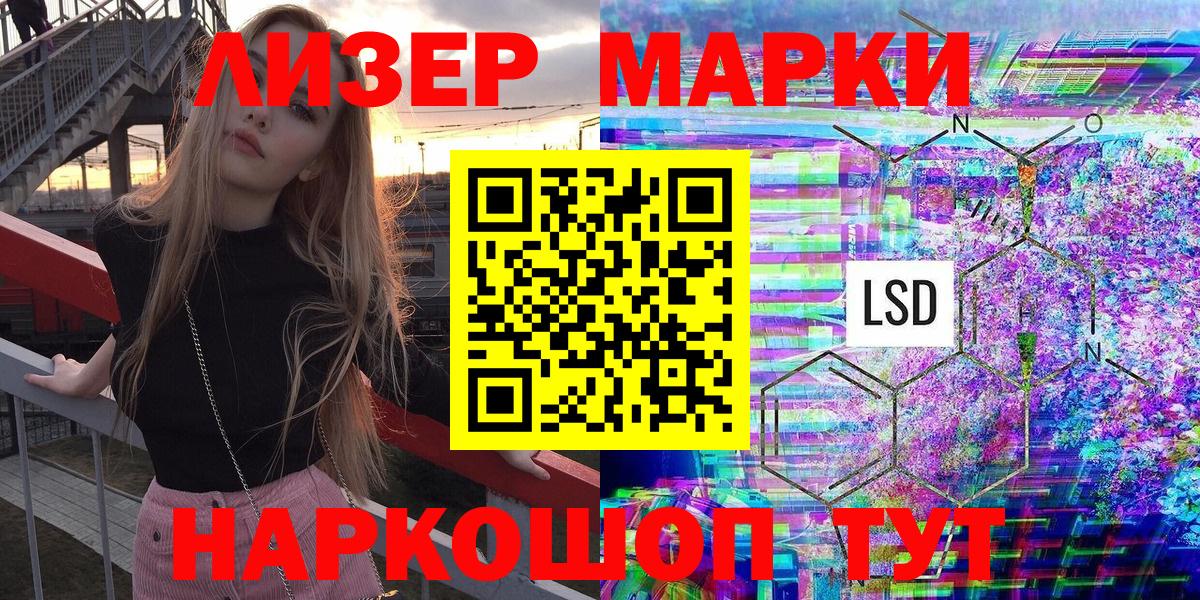 Марки N-bome  Наркотические марки 1,8мг  Вход с VPN  Наркотические марки 1,8мг  Краснотурьинск 