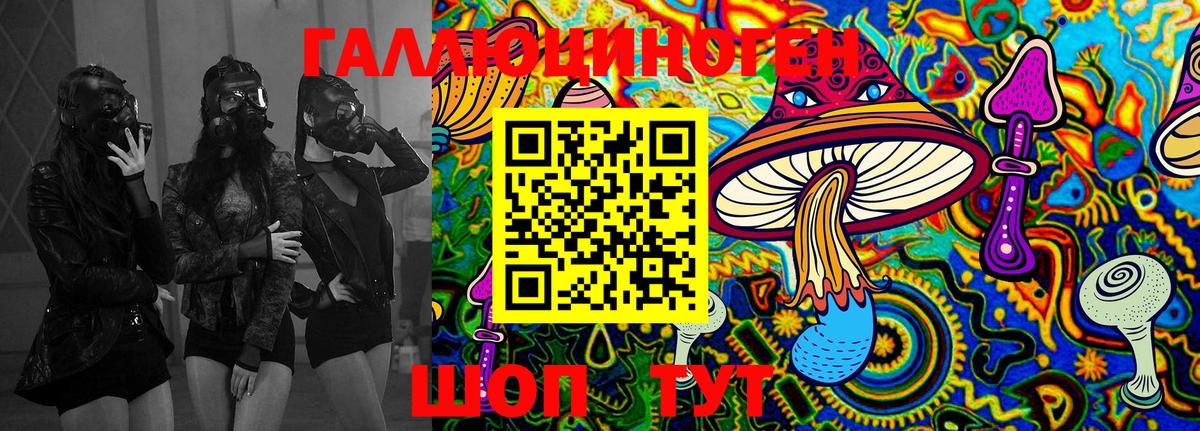 Галлюциногенные грибы MAGIC MUSHROOMS  Вход с VPN  где купить наркотик  Краснотурьинск 